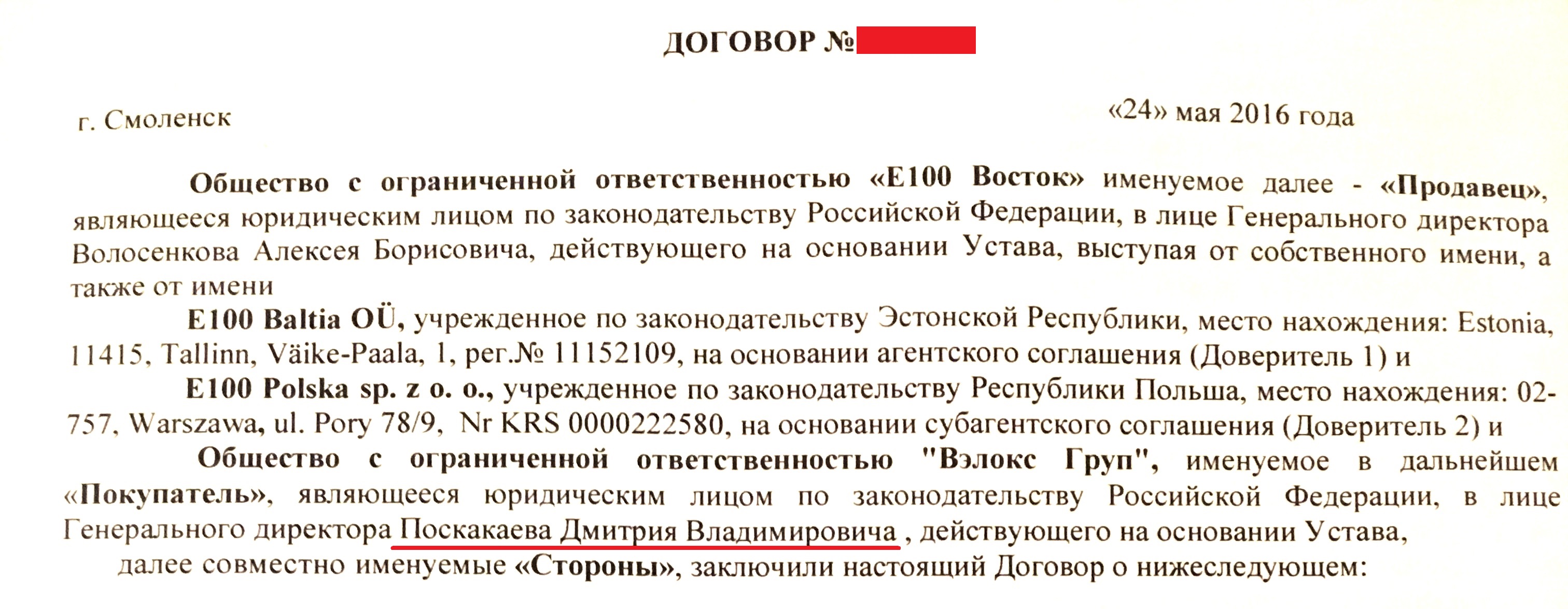 Субагентский договор образец